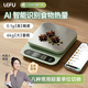 樂(lè )福（LEFU）廚房秤電子秤0.1g高精度超長(cháng)續航克重秤 家用營(yíng)養秤咖啡烘焙食物電子秤藍牙連接熱量可查詢(xún)充電款