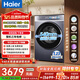 海爾（Haier）云溪4.0極致超薄款588 滾筒洗衣機全自動(dòng) 真正純平嵌大容量 一級能效升級540大筒精華洗 國家補貼 洗烘一體 10kg 雙智投+540大筒+1.23洗凈比