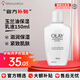 玉蘭油（OLAY）乳液滋潤保濕霜補水保濕潤膚乳男女通用四季潤潤膚送老婆 【補水舒緩】乳液 150ml