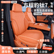 車(chē)麗友專(zhuān)用2025款方程豹鈦7坐墊座椅套四季通用新款透氣全包圍汽車(chē)用品 原車(chē)生態(tài)皮【暮云橙】專(zhuān)車(chē)定制無(wú)異味-超纖膚感ZD 方程豹鈦7專(zhuān)用【1:1定制-雙針明線(xiàn)工藝】