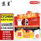 京呈適用惠普CF244A硒鼓M28w墨盒M15w墨粉M28a粉盒M15a打印機48A 248A碳粉盒 CF248A標準亞太版硒鼓 1支裝【1500頁(yè)】