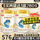 伊利金領(lǐng)冠珍護1段900g新國標奶粉嬰兒牛奶粉0-6個(gè)月寶寶適喝 珍護1段900g*2+280g