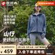 探路者（TOREAD）【山行】軟殼衣功能外套戶(hù)外運動(dòng)服彈力防潑水防風(fēng)透氣上衣男女款 灰冰藍-【新色發(fā)售】 L