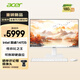 宏碁（acer）一體臺式機電腦 23.8英寸高性能（酷睿14代i5-14400 32G 1T SSD 鍵鼠）辦公游戲家用 定制版