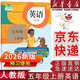 【新華書(shū)店正版】適用2026小學(xué)五年級上冊英語(yǔ)書(shū)課本教材教科書(shū)人教版PEP 小學(xué)5五年級上冊英語(yǔ)書(shū) 5五上英語(yǔ)三起點(diǎn)人民教育出版社 五年級上冊英語(yǔ)