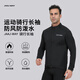 JAAJ-WAY騎行風(fēng)衣山地公路車(chē)騎行服上衣外套長(cháng)袖男女透氣防水夜騎反光防風(fēng) 隕石黑-【順豐速發(fā)】 XL