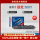 博世別克陶瓷靜音汽車(chē)剎車(chē)片適配 后片【后輪4片裝】 別克凱越 1.5L 1.6L 1.8L