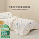 羅萊兒童A類(lèi)大豆纖維四季被 寶寶被子春秋嬰兒被幼兒園兒童被子120*150cm