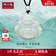 周大福 福態(tài)佛公吊墜 翡翠玉吊墜 K65417生日禮物