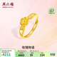 周六福玫瑰物語(yǔ)黃金戒指女活口生日禮物計價(jià)A0113205 13號約3.13g