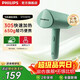 飛利浦（PHILIPS） STH3010手持掛燙機家用蒸汽電熨小型便攜式熨燙機斗便攜小型可折疊元氣筒男女生節日送實(shí)用禮物 STH3010/78