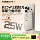 摩米士（MOMAX）真25W無(wú)線(xiàn)快充蘋(píng)果磁吸充電寶10000毫安30W超薄Magsafe可上飛機移動(dòng)電源適配iPhone17/16 鈦金色