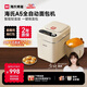 海氏（Hauswirt）A5全自動(dòng)面包機家用多功能智能早餐和面發(fā)酵烘焙烤吐司三明治機姜妍同款 A5奶米白-低糖技術(shù)