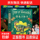 【超大立體書(shū)】恐龍立體書(shū) 6-12歲 紙藝設計 著(zhù) 玩具書(shū) 兒童3d立體書(shū)2-6-8-12歲少兒科普百科全書(shū) 恐龍科普 那么大立體書(shū)恐龍世界揭秘動(dòng)物昆蟲(chóng)海洋書(shū) 給孩子的禮物