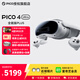 PICO4 Ultra MR【加送便攜包+近視鏡片】混合現實(shí)一體機無(wú)線(xiàn)串流Steamvr高清AI智能眼鏡 12G+256G全能版Plus