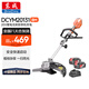 東成無(wú)刷鋰電割草機DCYM20131雙電20V4.0Ah庭院草坪家用充電式打草機