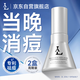LA祛痘印修復淡化消除黑痘印痘坑痤瘡青少年專(zhuān)用水楊酸壬二酸女男士
