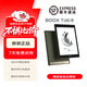 BOOX文石Tab10C Pro/Tab8c/Tab10c電子書(shū)閱讀器水墨屏手寫(xiě)本 Tab8【7.8英寸】64G 2手9.9新（存在輕微使用痕跡）