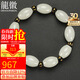 龍徽珠寶 和田玉手鏈六字真言路路通轉運珠玉石手串送男友生日禮物