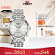 天梭（TISSOT）手表 新夢(mèng)圓系列男表 瑞士機械男士鋼帶腕表時(shí)尚表生日禮物