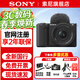 索尼（SONY） ZV-E10 II 微單相機 zve10m2二代 Vlog視頻直播  創(chuàng  )意濾鏡三級美膚自拍 學(xué)生家用旅游數碼照相機 黑色 ZV-E10M2K（16-50mm）鏡頭套機 進(jìn)階套餐二（128G卡電池濾鏡送Vlog實(shí)用禮包）