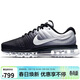 耐克NIKE AIR MAX 2017全掌氣墊  男子跑步運動(dòng)鞋 849559-010 黑色 42