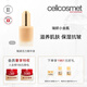 瑞妍（cellcosmet）小金瓶 賦顏活力精華液 緊致保濕 抗皺淡細紋 30ml 30ml
