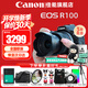 佳能（Canon）r100微單相機 4K數碼高清旅游vlog視頻 R100學(xué)生入門(mén)級微單 R100 18-45 STM套機【日常熱款】 官方標配【不含內存卡基礎配件 推薦購買(mǎi)套餐】