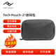 巔峰設計 Peak Design Travel Backpack 45L大容量雙肩背包攝影戶(hù)外旅行包 Tech Pouch - 21 配件收納包 碳燒灰