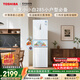 東芝（TOSHIBA）小小白271L三門(mén)冰箱285超薄變溫母嬰保鮮一級能效家用變頻節能無(wú)霜省電GR-RM285WI-PM153國家補貼