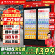 格點(diǎn)大容量飲料柜商用冰柜直冷藏展示柜酒水柜純風(fēng)冷無(wú)霜保鮮柜超市玻璃門(mén)冰箱立式啤酒柜 大雙門(mén)下機組直冷 7擋調溫基礎款