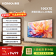 康佳電視100X7E 100英寸4K百級分區 240Hz 4G+128G超大內存 一級能效智能會(huì )議平板電視