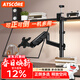ATSCORE顯示器支架【正裝/倒掛兩用】電腦機械臂支架桌面升降支架臂可旋轉電腦增高架屏幕支架13-32英寸 