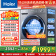 海爾（Haier）超薄滾筒洗衣機11/13公斤全自動(dòng)八維減震1.2洗凈比羊毛綠標毛毯洗藍盾除菌大筒徑清新防皺預約童鎖 羊毛羽絨洗+頑漬洗+沖浪洗+高溫筒自潔 單洗 11kg