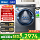 海爾（Haier）【云溪4.0直驅變頻】滾筒洗衣機10/11公斤 全自動(dòng)大容量家用懶人超薄 智能投放 一級能效78E補貼 云溪2.0冠軍版 雙智投+1.1洗凈比 單洗 10kg