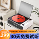 橙迪【無(wú)損音質(zhì)】發(fā)燒級S-CD播放機一體式復古音樂(lè )唱片碟片便攜式專(zhuān)輯藍牙黑膠播放器生日禮物 經(jīng)典熱銷(xiāo)款【白】無(wú)損音質(zhì)+智能數顯+贈正版CD碟