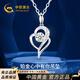中國黃金（CHINA GOLD）愛(ài)心白金鉆石項鏈女士時(shí)尚首飾女生生日禮物送女友老婆紀念日 白金真鉆吊墜-配999銀鏈