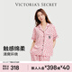 維多利亞的秘密（Victoria's Secret）宅度假天絲綿柔印花睡衣家居服套裝女不易皺