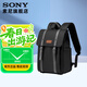 索尼（SONY）通勤相機包 相機雙肩包  /單肩包 墨影隨行雙肩包 標配