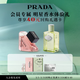 普拉達明星香水體驗禮  我本莫測1.2ml+浮夢(mèng)鳶尾1.2ml