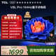 TCL電視 55V8L Pro 55英寸 144Hz高刷 QLED量子點(diǎn) 3GB+64GB大內存 4K 國家補貼 護眼