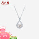周六福（ZLF）淡水珍珠項鏈女S925銀閃亮鋯石人魚(yú)之淚珍珠鏈墜生日禮物 鏈長(cháng)約40+5cm