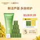 璦露德瑪蘆薈膠凝膠45g+蘆薈鮮汁凝膠5g*10包曬后舒緩便攜
