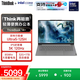 ThinkPad【補貼15%】聯(lián)想筆記本電腦ThinkBook 14+ 酷睿全能商務(wù)本輕薄辦公英特爾酷睿高性能本旗艦店 Ultra5 125H 32G 1T 3K 官方標配丨補貼15%