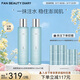 FAN BEAUTY DIARY海葡萄凝水沁透保濕精粹水 補水爽膚化妝水 生日禮物 海葡萄精粹水120ml*2瓶