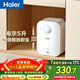 海爾國家補貼5升小廚寶電熱水器EC5FA 一級能效京東自營(yíng) 1750W速熱節能 家用廚房臺下小型儲水式熱水寶