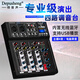 depusheng 得普聲F4專(zhuān)業(yè)4路調音臺藍牙帶效果臺小型家用便攜電腦調音器MP3錄音喊麥DJ直播演出