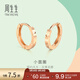 周生生小耳圈耳釘 薄荷系列18K彩金基礎素圈耳環(huán) 91978E定價(jià)