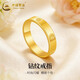 中國黃金（CHINA GOLD）黃金戒指男女光面鉆紋足金素圈指環(huán)情侶節日生日禮物送老婆愛(ài)人 圈號14 約2.1g【單個(gè)】