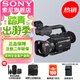 索尼（SONY）PXW-Z90V攝像機 便攜式存儲卡攝錄一體機 新聞采訪(fǎng)直播錄課  Z90攝像機 標配
